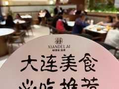 -鲜得莱渔港·小平岛海胆馆(七贤岭店)