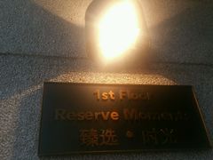 -星巴克(广州中华广场B1层店)