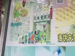-成裕雪糕店(士多店)