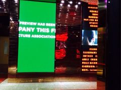1楼大堂-中影国际影城(兰生大厦CINITY LED店)