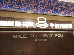 -牛扒先生·厚切雪花牛扒西餐厅(北京路禺山路店)