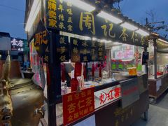 门面-西司夜市