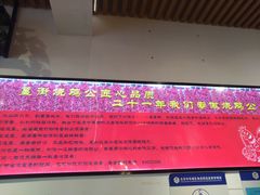 -重庆烧鸡公火锅(簋街店)