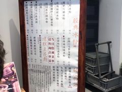 -甜心闲生传统手工冰粉(奎星楼店)