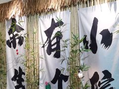 -落日营地·云泰小烤