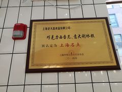 -老大昌(淮海中路店)