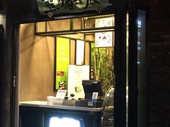 门面-六时安·熊猫张甜品店(东关街店)