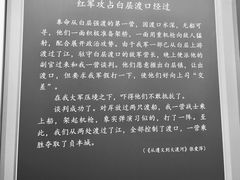 -四渡赤水纪念馆