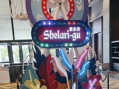 -清远熹乐谷温泉度假酒店