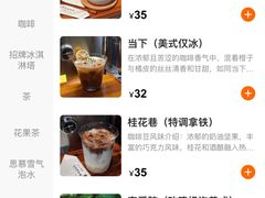 菜单-乌托邦咖啡(武侯祠店)