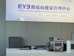 -东北大学附属辽宁爱尔眼科医院