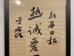 -新华日报营业部旧址
