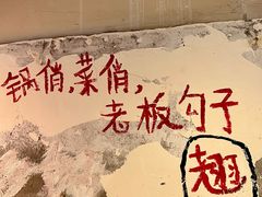 -乡当俏老火锅