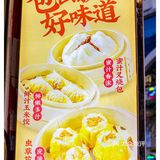 每天一顿广式点心早餐，8年非遗的味道