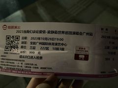 -宝能国际体育演艺中心