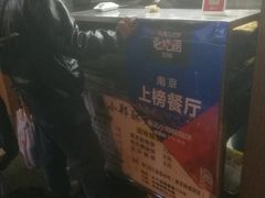 -朱记小郑酥烧饼(建康路店)
