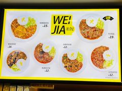 -魏家凉皮(中贸广场店)