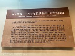 -中国景泰蓝艺术博物馆
