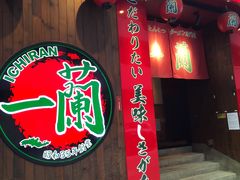 门面-天然豚骨拉面专门店 一兰(铜锣湾店)