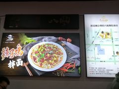 -八风爆肚面(海亮新英里店)