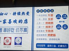 -四禧精酿铜锅涮肉·烧烤工场(大明湖店)