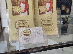 -安德鲁饼店(总店)