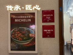 -永丰面馆(汉口路店)