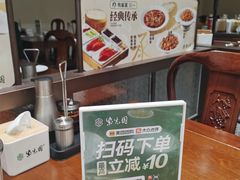 -紫光园(创始店)