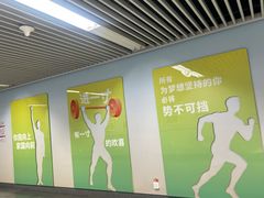 -市体育中心(地铁站)