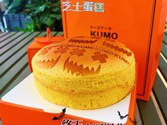 -KUMO KUMO甜品·冰淇淋(深圳壹方城店)