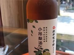 -庆丰包子铺(临河里店)