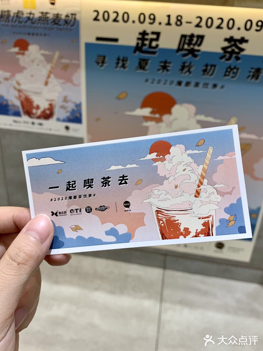 魔都茶饮季 Adez燕麦奶的健康生活