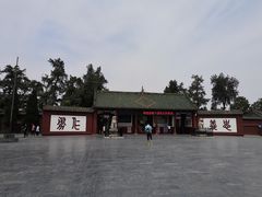 -关林