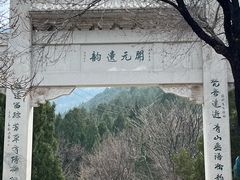 -佛慧山