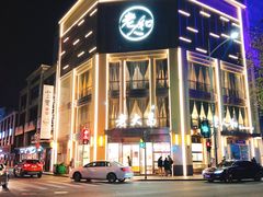-老大昌(淮海中路店)
