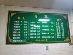 菜单-老北京豆汁店