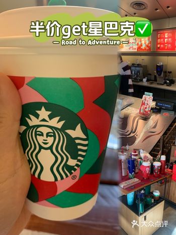 #0元玩转这座城#星巴克攻略 #创作者赏金计划