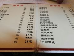 菜单-永兴餐厅(复兴中路店)