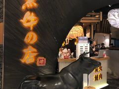 -黑牛の店·和牛烧肉(合生汇店)