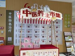 -固生堂中医(广州沿江分院)