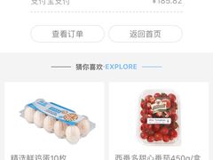 -盒马鲜生(皇庭广场店)