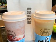 -我是酸奶君(壹方城店)