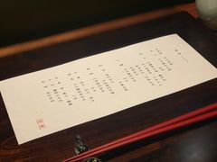 -元熹会席料理