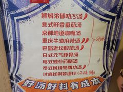 -皆道拌麻辣烫·麻辣拌