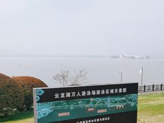-云龙湖旅游景区