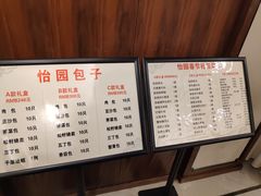 -怡园饭店-餐厅(四望亭店)