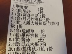 -鳗鱼家·深夜食堂(军博店)