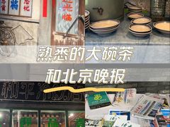 -和平菓局(王府井店)