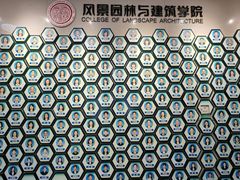 -浙江农林大学(东湖校区)