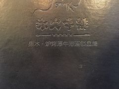 -赤火牛排(金狮广场店)